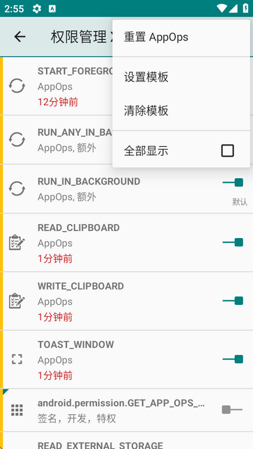 权限管理X高级版(PMX pro)